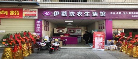 開一家干洗店成本有哪些？