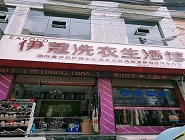 城市中心小區(qū)開干洗店投資多大？