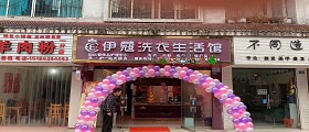 在縣城開干洗店要多少錢？