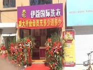 縣城小型干洗店需要投資多大？