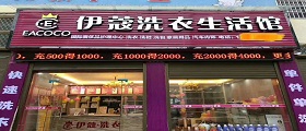 干洗店每月成本多少錢？