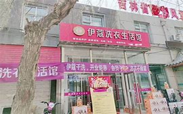 二三線城市開干洗店怎么樣？