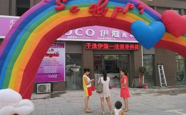 干洗店加盟費是多少？