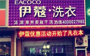 什么人適合開干洗店？分別那些人？