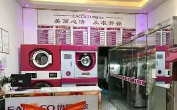 怎樣才能開好干洗店？需要做什么？