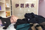 小型干洗店利潤怎么樣？能賺多少錢嗎？