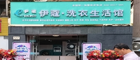 開一間干洗店的成本有多高？