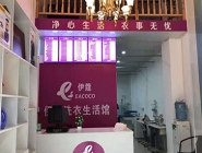 干洗店投資費用有多少？小成本能開干洗店嗎？