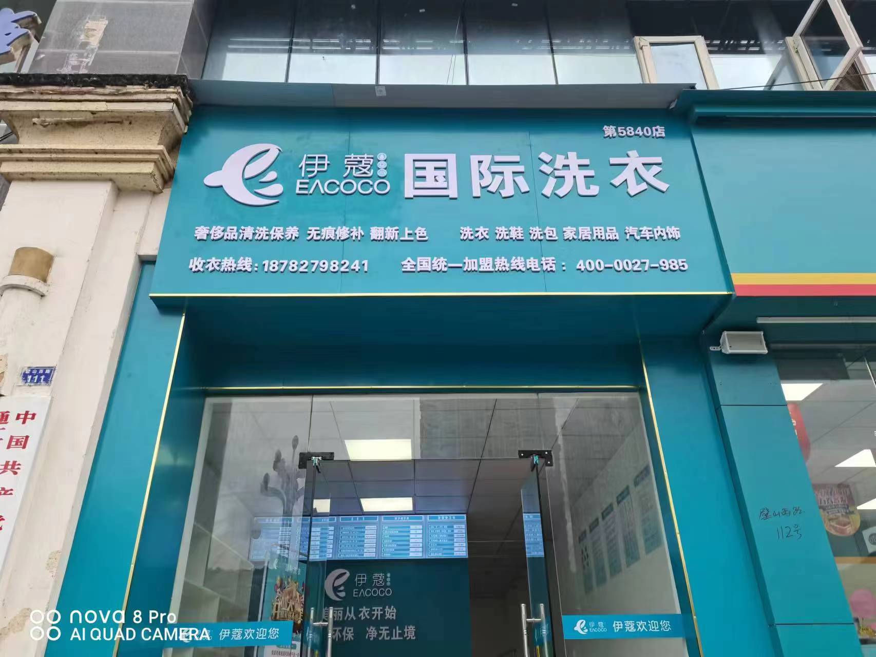 開設(shè)干洗店所需的設(shè)備投資與發(fā)展前景