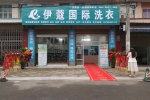 干洗店經營：利潤分析與增長策略