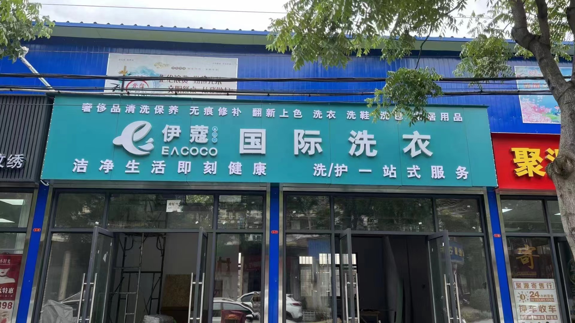 干洗店設(shè)備后期問題及解決方案