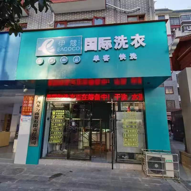 干洗店設(shè)備價(jià)格高昂，背后的價(jià)值無法估量