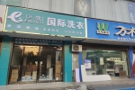 干洗店利潤分析與經營策略