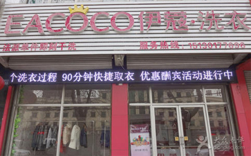 開干洗店步驟有哪些？